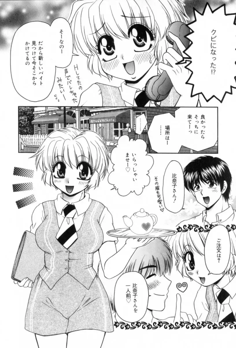 [Yamano Kitsune] Yogoto Ryoujoku Fhentai - Page 38