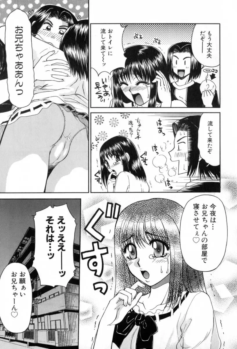 [Yamano Kitsune] Yogoto Ryoujoku Fhentai - Page 41