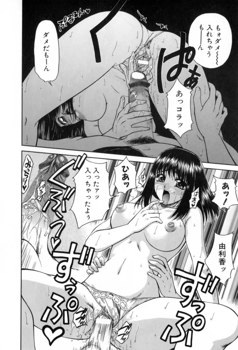 [Yamano Kitsune] Yogoto Ryoujoku Fhentai - Page 48