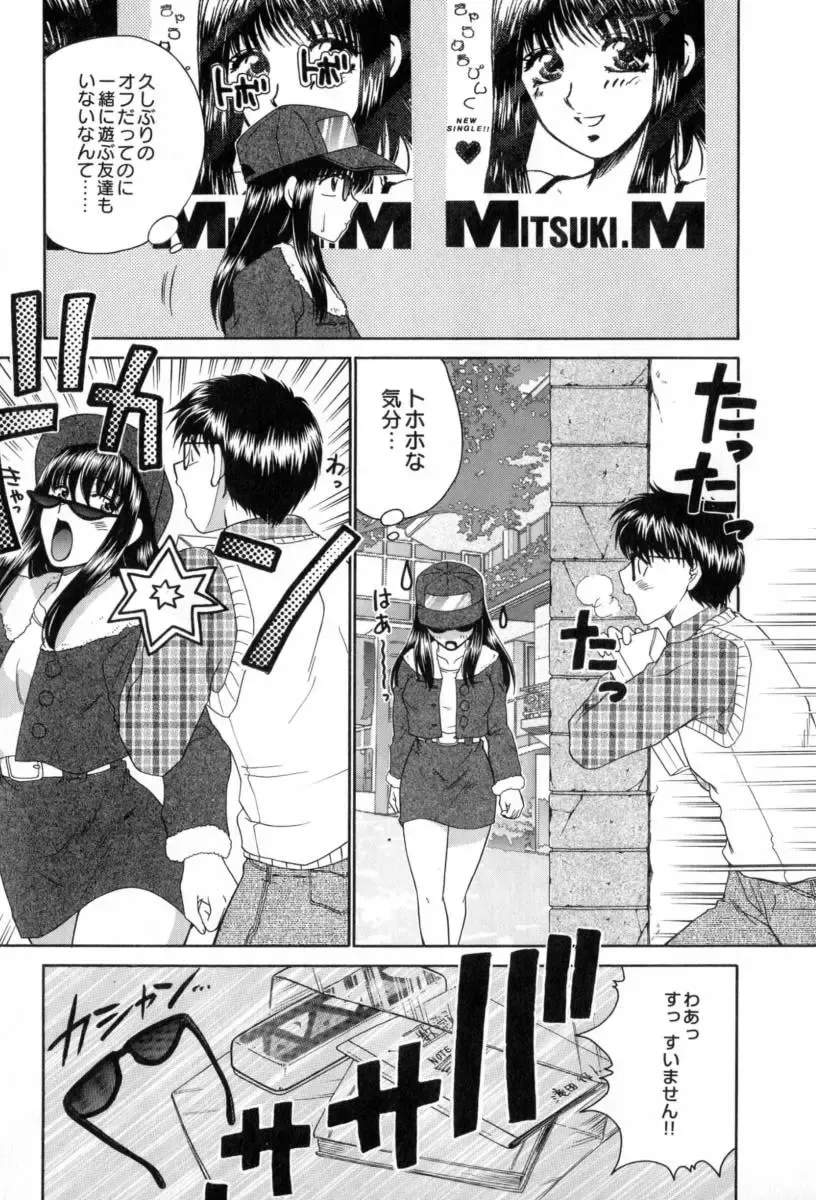 [Yamano Kitsune] Yogoto Ryoujoku Fhentai - Page 57