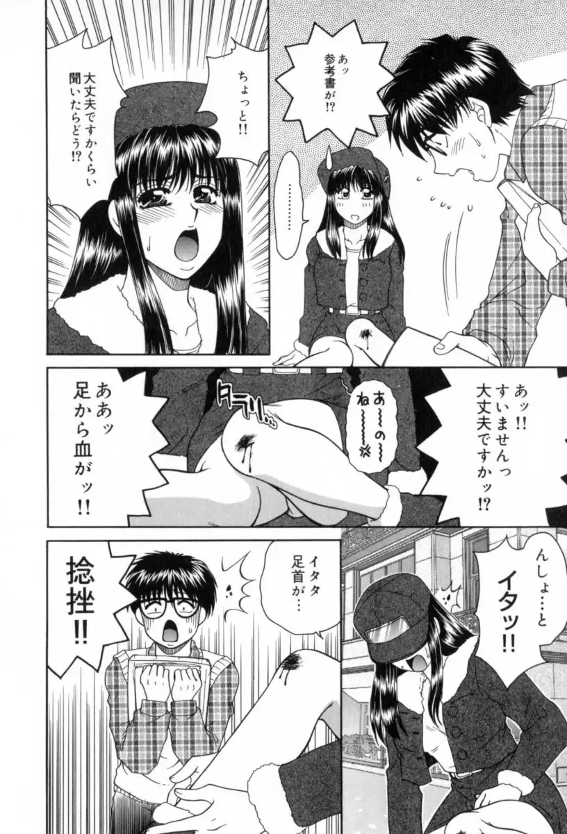 [Yamano Kitsune] Yogoto Ryoujoku Fhentai - Page 58