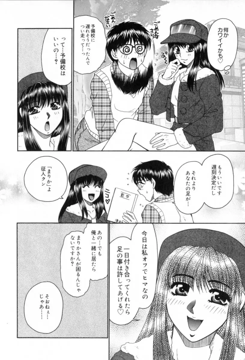 [Yamano Kitsune] Yogoto Ryoujoku Fhentai - Page 60