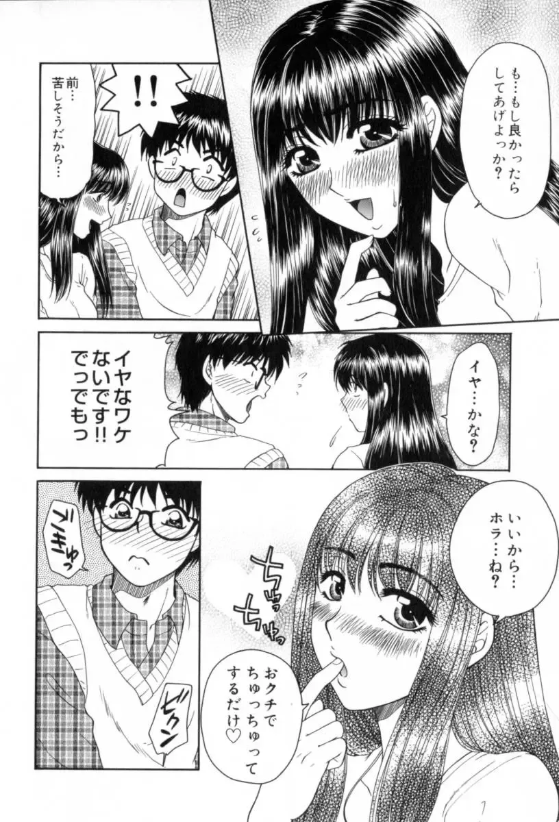 [Yamano Kitsune] Yogoto Ryoujoku Fhentai - Page 64