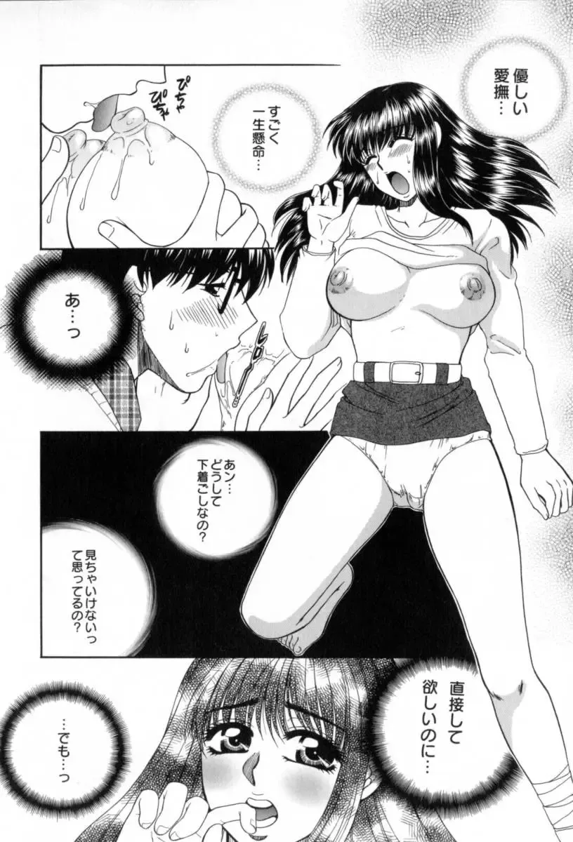 [Yamano Kitsune] Yogoto Ryoujoku Fhentai - Page 68
