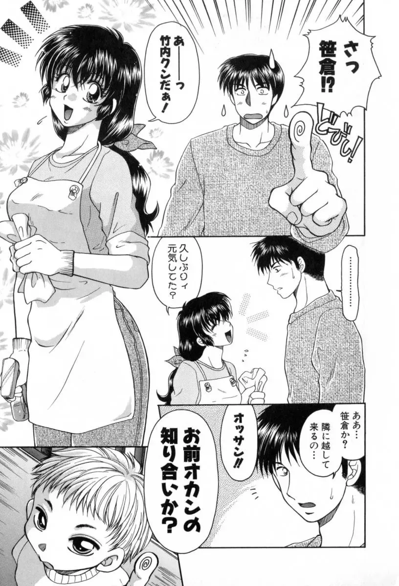 [Yamano Kitsune] Yogoto Ryoujoku Fhentai - Page 75