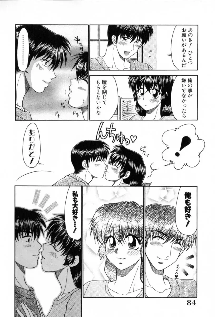 [Yamano Kitsune] Yogoto Ryoujoku Fhentai - Page 84