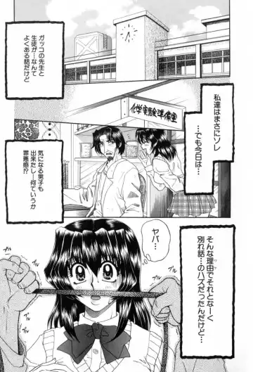 [Yamano Kitsune] Yogoto Ryoujoku Fhentai - Page 107