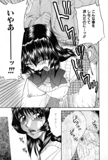 [Yamano Kitsune] Yogoto Ryoujoku Fhentai - Page 113