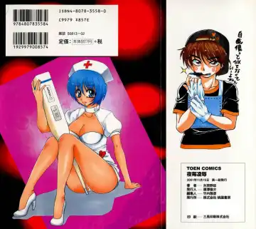 [Yamano Kitsune] Yogoto Ryoujoku Fhentai - Page 165