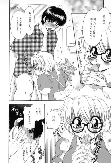 [Yamano Kitsune] Yogoto Ryoujoku Fhentai - Page 32