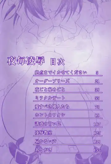 [Yamano Kitsune] Yogoto Ryoujoku Fhentai - Page 4