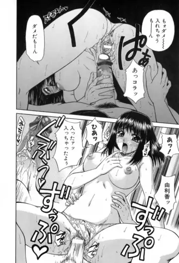 [Yamano Kitsune] Yogoto Ryoujoku Fhentai - Page 48