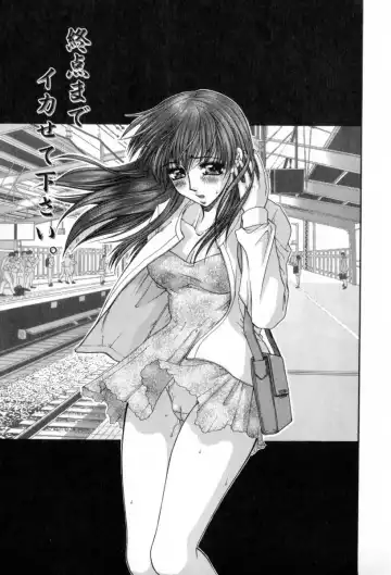 [Yamano Kitsune] Yogoto Ryoujoku Fhentai - Page 7