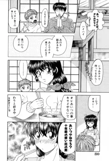 [Yamano Kitsune] Yogoto Ryoujoku Fhentai - Page 80