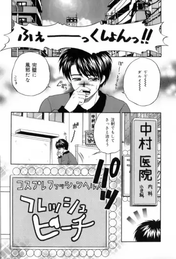 [Yamano Kitsune] Yogoto Ryoujoku Fhentai - Page 89