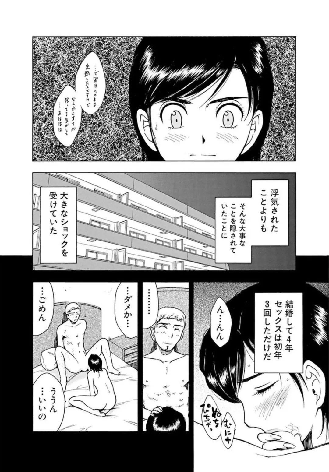 [Uramac] Ya tte Haikenai Aite to Basho de...  1 Fhentai - Page 26