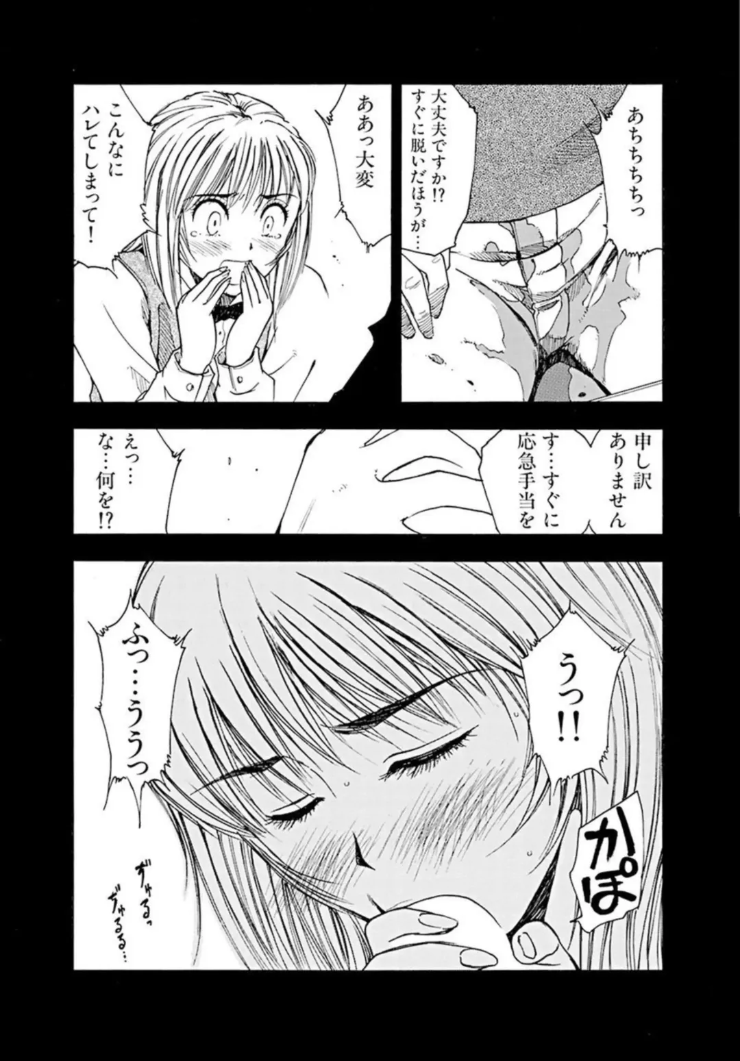 [Uramac] Ya tte Haikenai Aite to Basho de...  1 Fhentai - Page 5