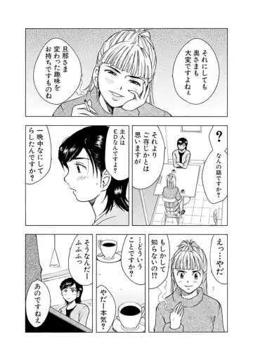 [Uramac] Ya tte Haikenai Aite to Basho de...  1 Fhentai - Page 22