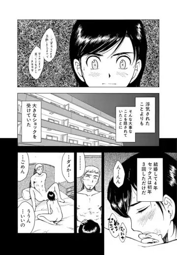 [Uramac] Ya tte Haikenai Aite to Basho de...  1 Fhentai - Page 26