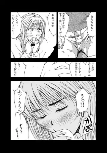 [Uramac] Ya tte Haikenai Aite to Basho de...  1 Fhentai - Page 5