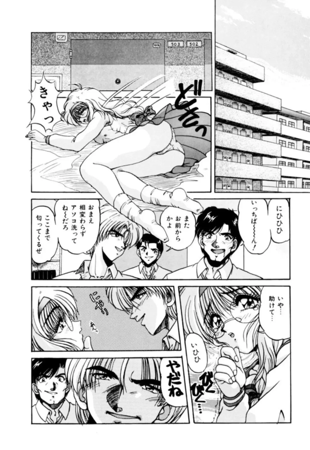 [Phantom] Fu Antomu Korekushon 1 Fhentai - Page 10