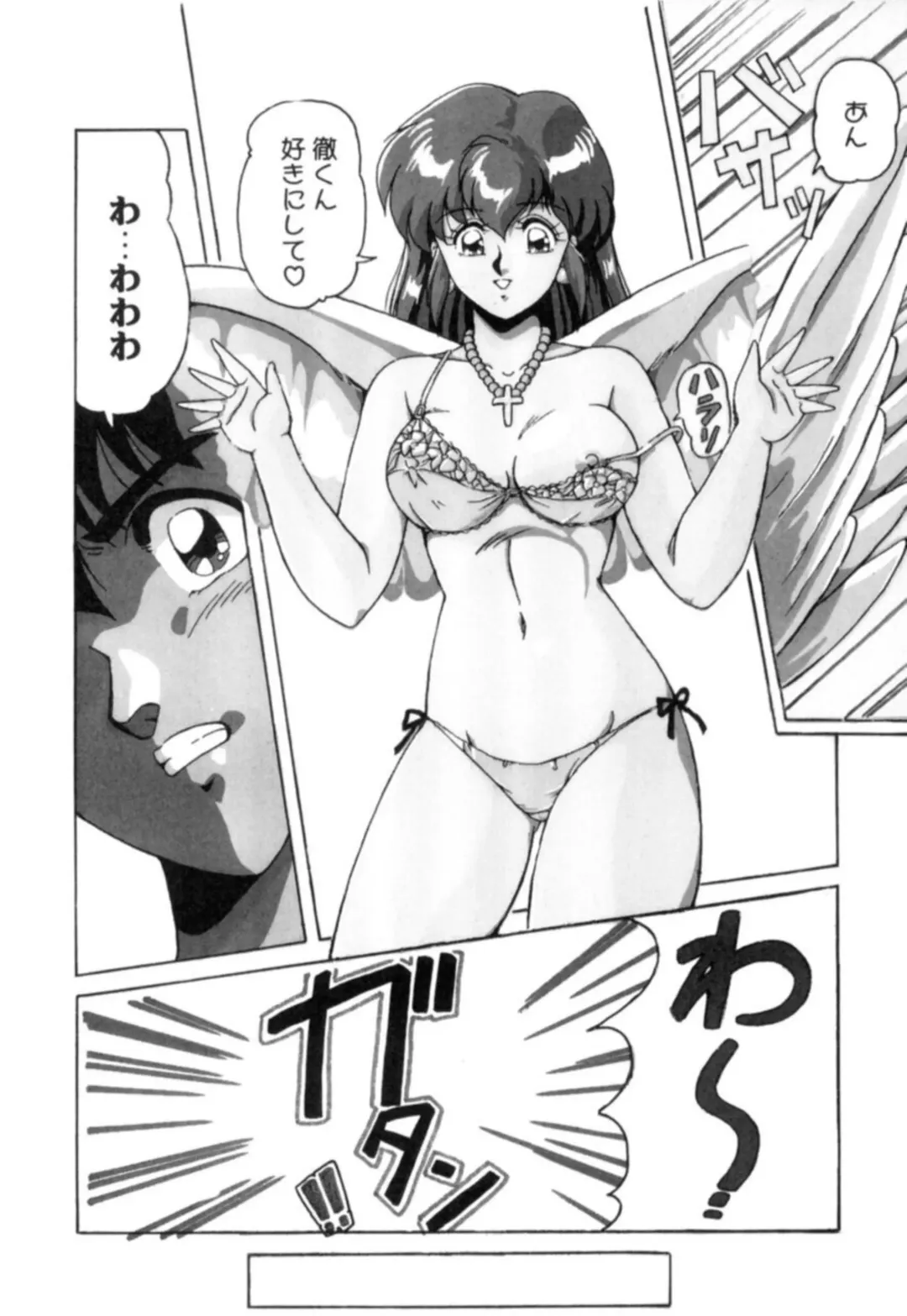 [Phantom] Fu Antomu Korekushon 1 Fhentai - Page 102