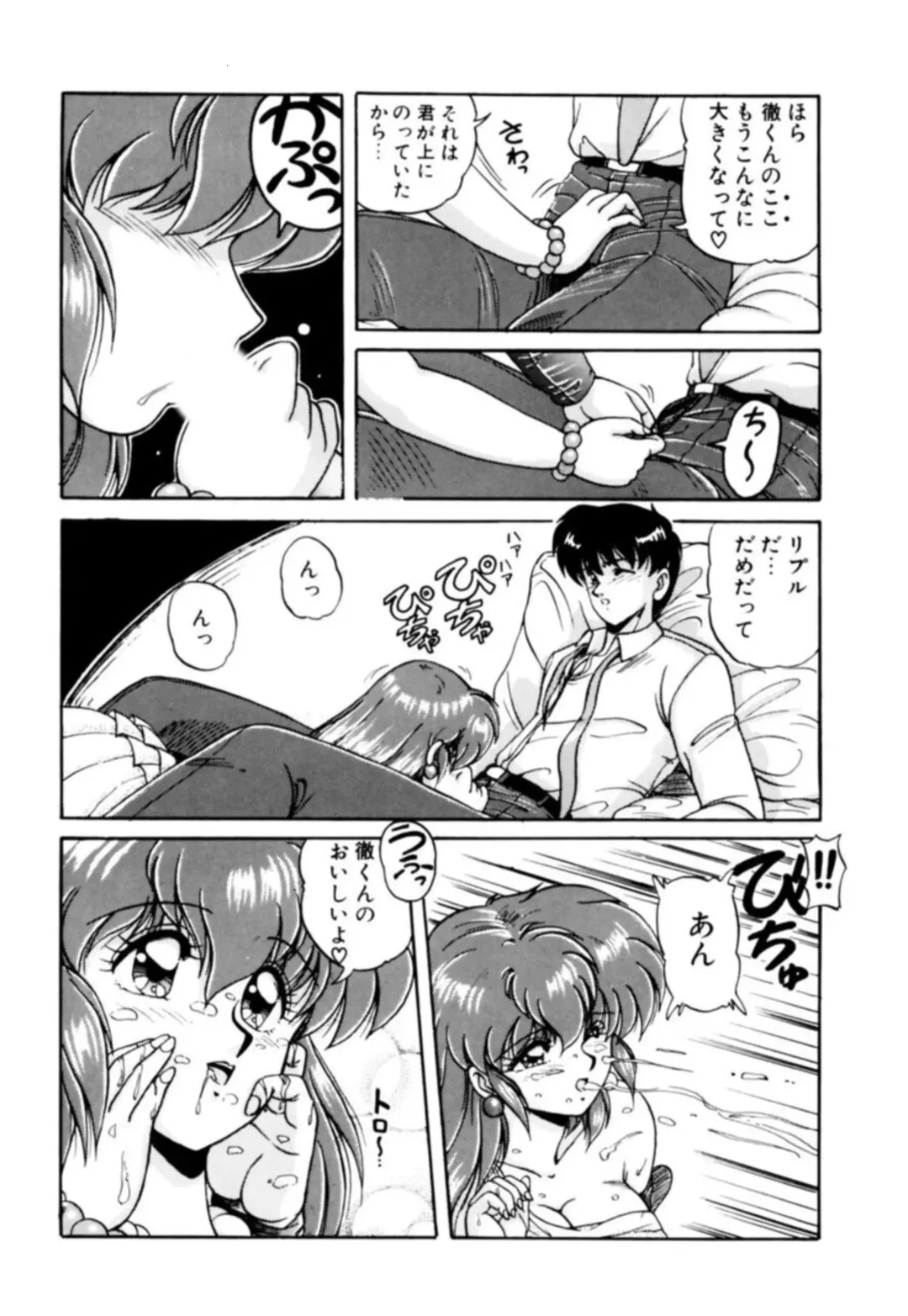 [Phantom] Fu Antomu Korekushon 1 Fhentai - Page 109