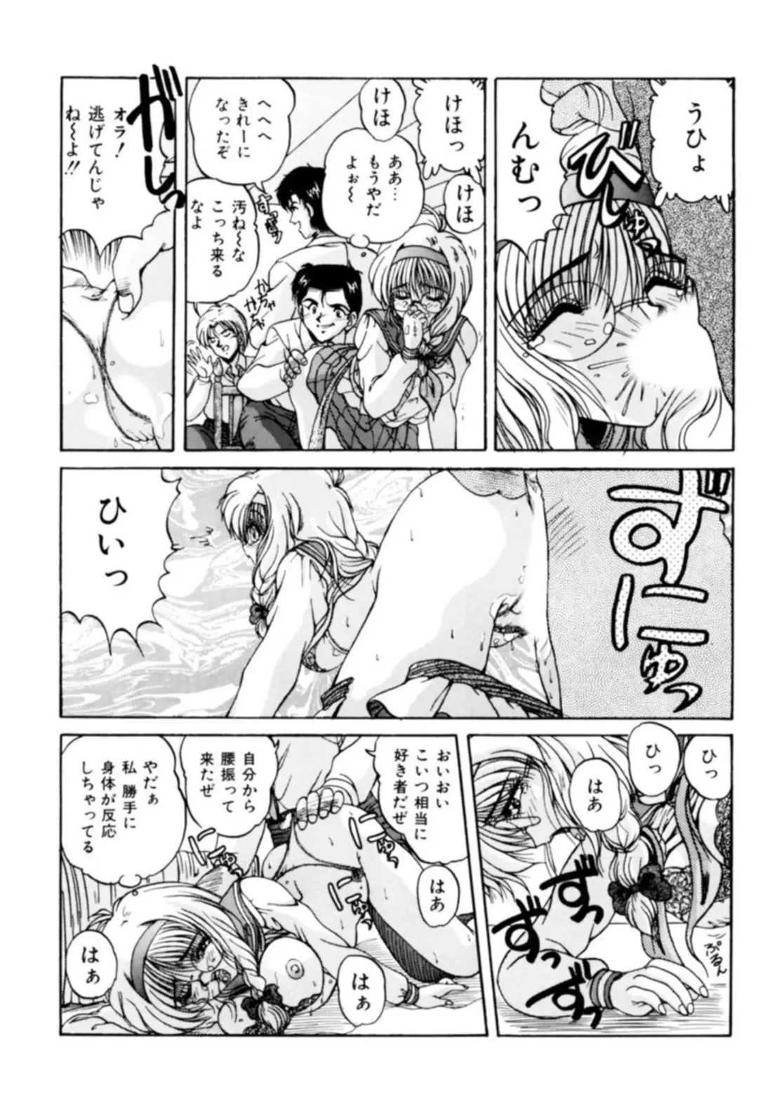 [Phantom] Fu Antomu Korekushon 1 Fhentai - Page 12