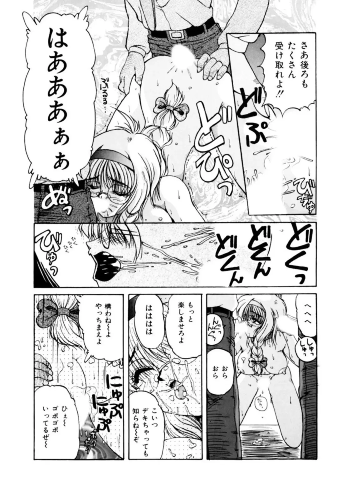 [Phantom] Fu Antomu Korekushon 1 Fhentai - Page 16