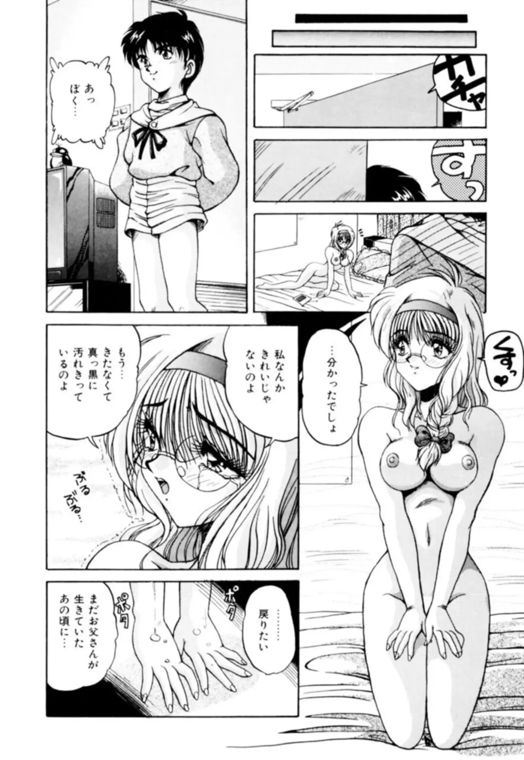 [Phantom] Fu Antomu Korekushon 1 Fhentai - Page 18