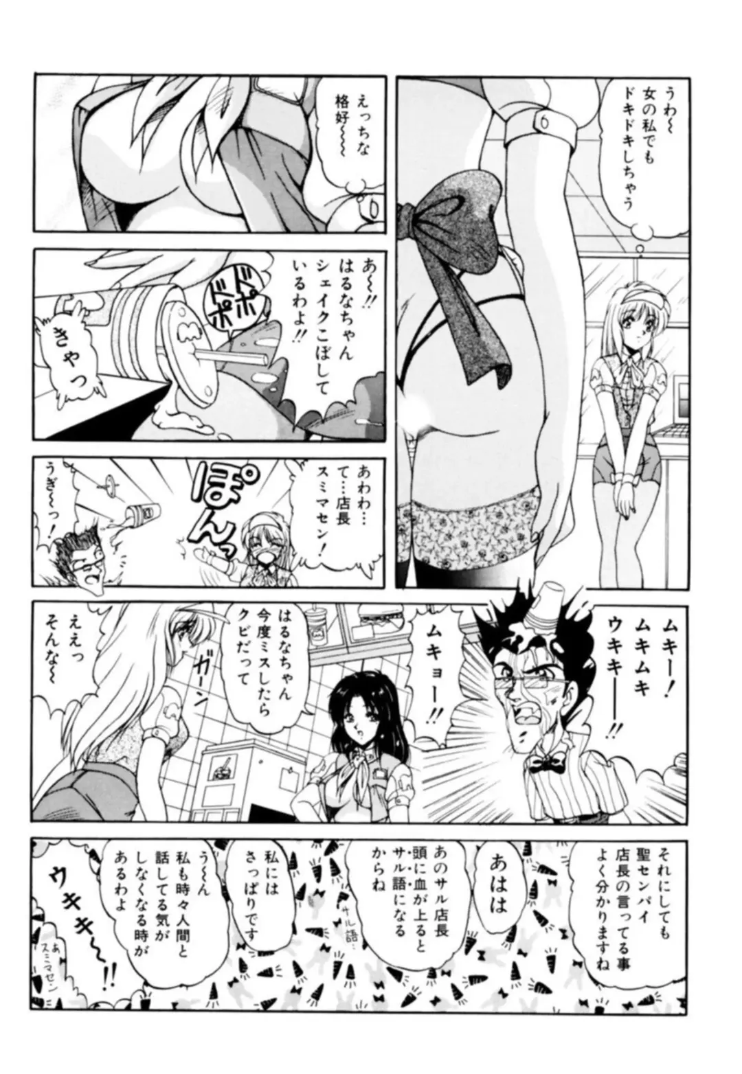 [Phantom] Fu Antomu Korekushon 1 Fhentai - Page 27