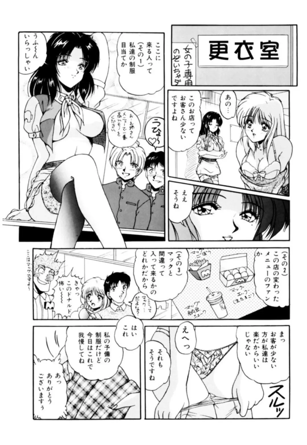 [Phantom] Fu Antomu Korekushon 1 Fhentai - Page 28