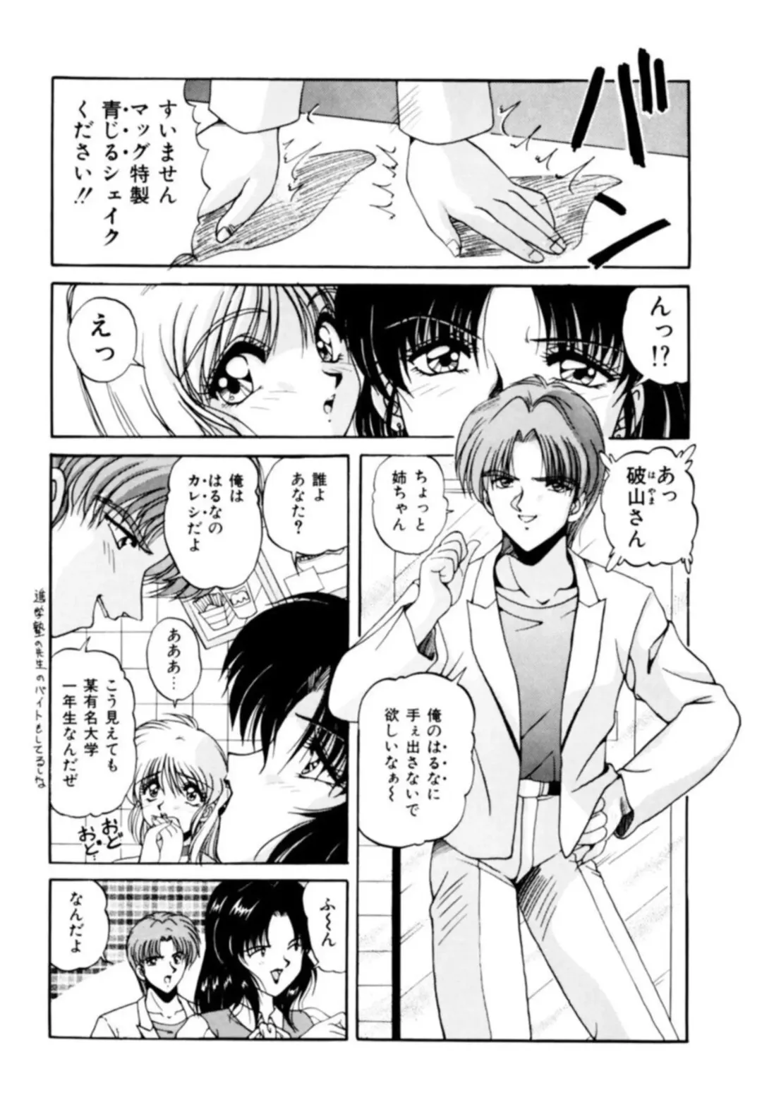 [Phantom] Fu Antomu Korekushon 1 Fhentai - Page 31