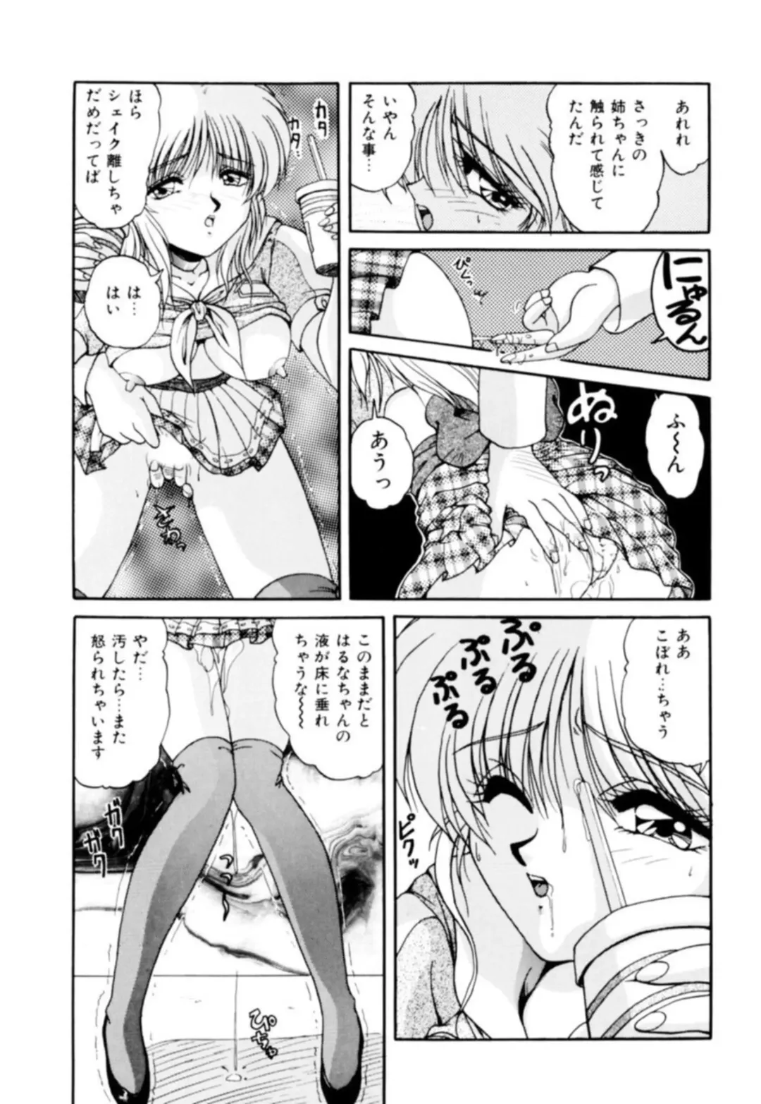 [Phantom] Fu Antomu Korekushon 1 Fhentai - Page 34