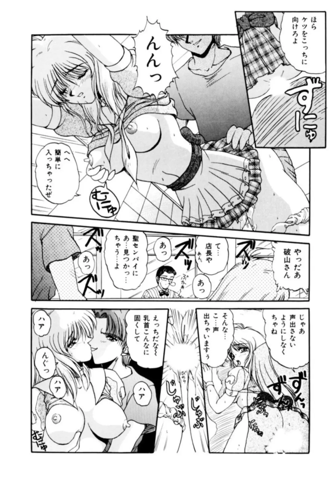 [Phantom] Fu Antomu Korekushon 1 Fhentai - Page 36