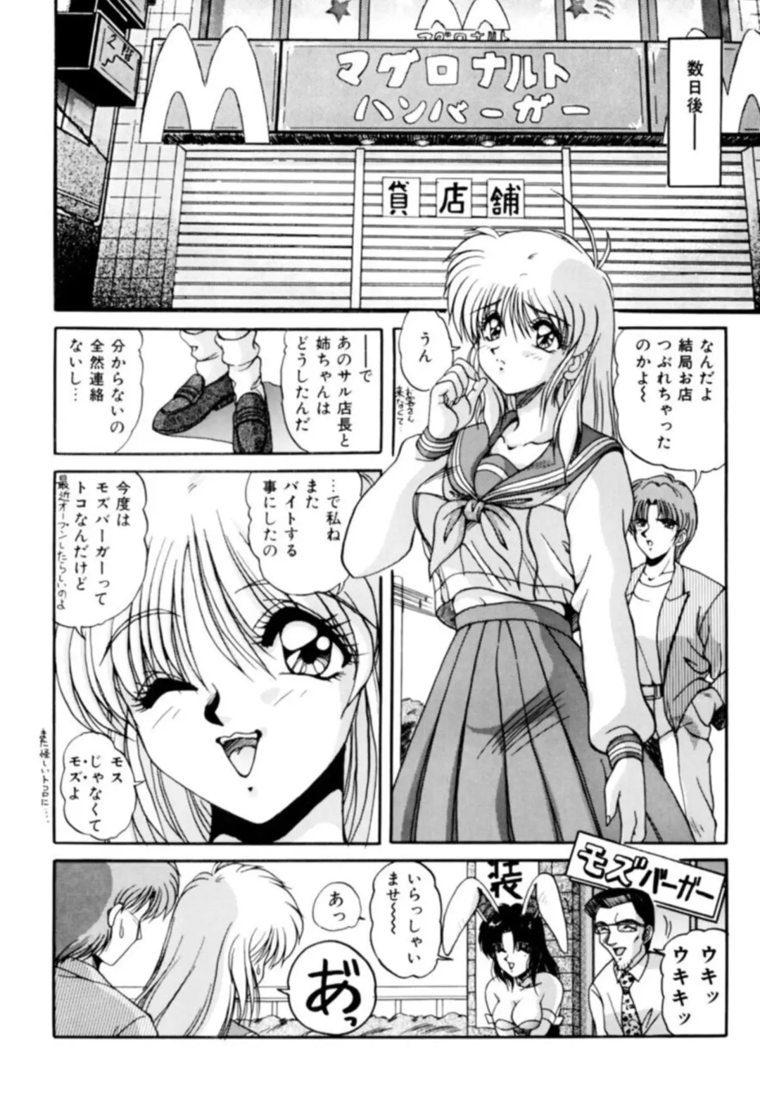 [Phantom] Fu Antomu Korekushon 1 Fhentai - Page 42