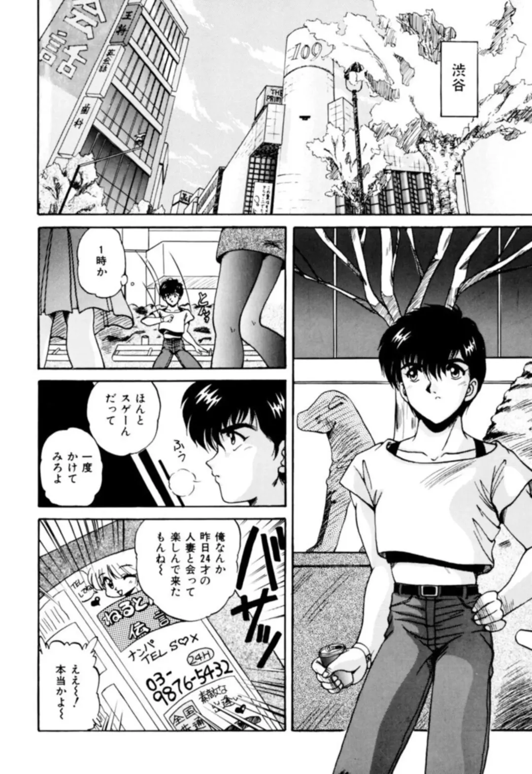 [Phantom] Fu Antomu Korekushon 1 Fhentai - Page 44