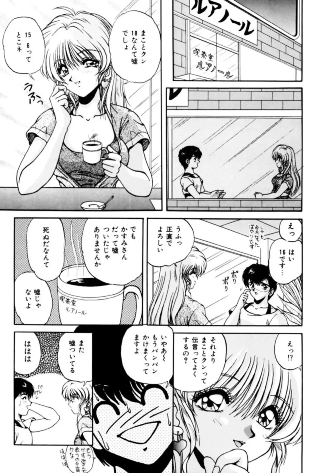 [Phantom] Fu Antomu Korekushon 1 Fhentai - Page 49