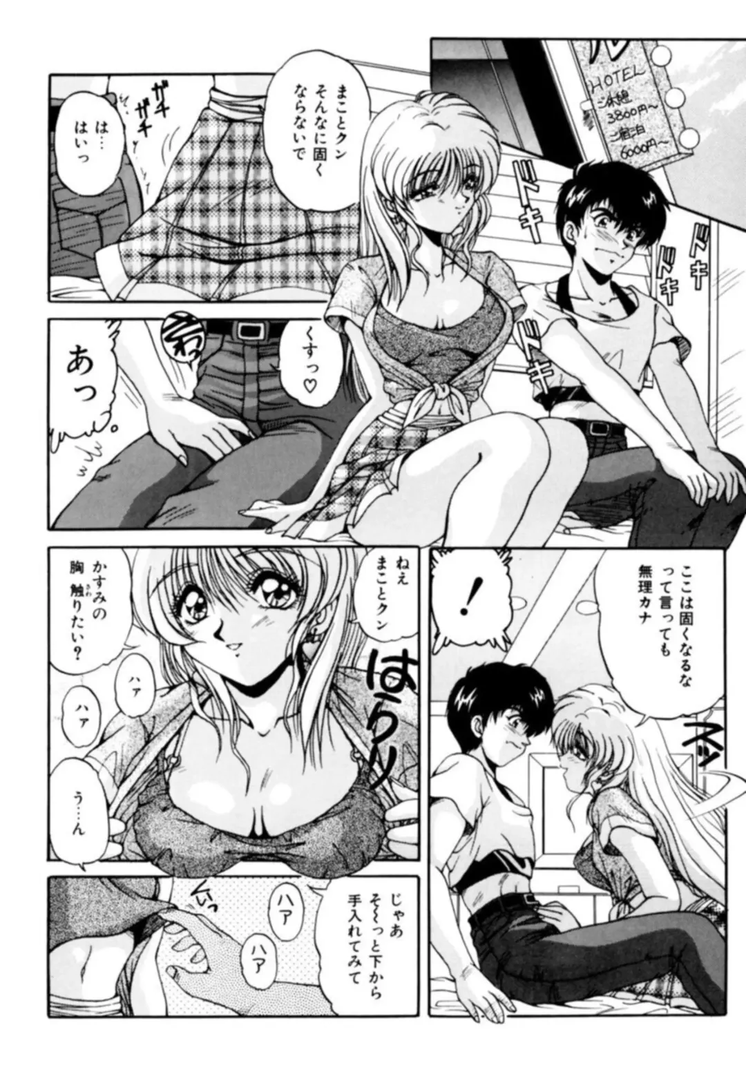 [Phantom] Fu Antomu Korekushon 1 Fhentai - Page 52