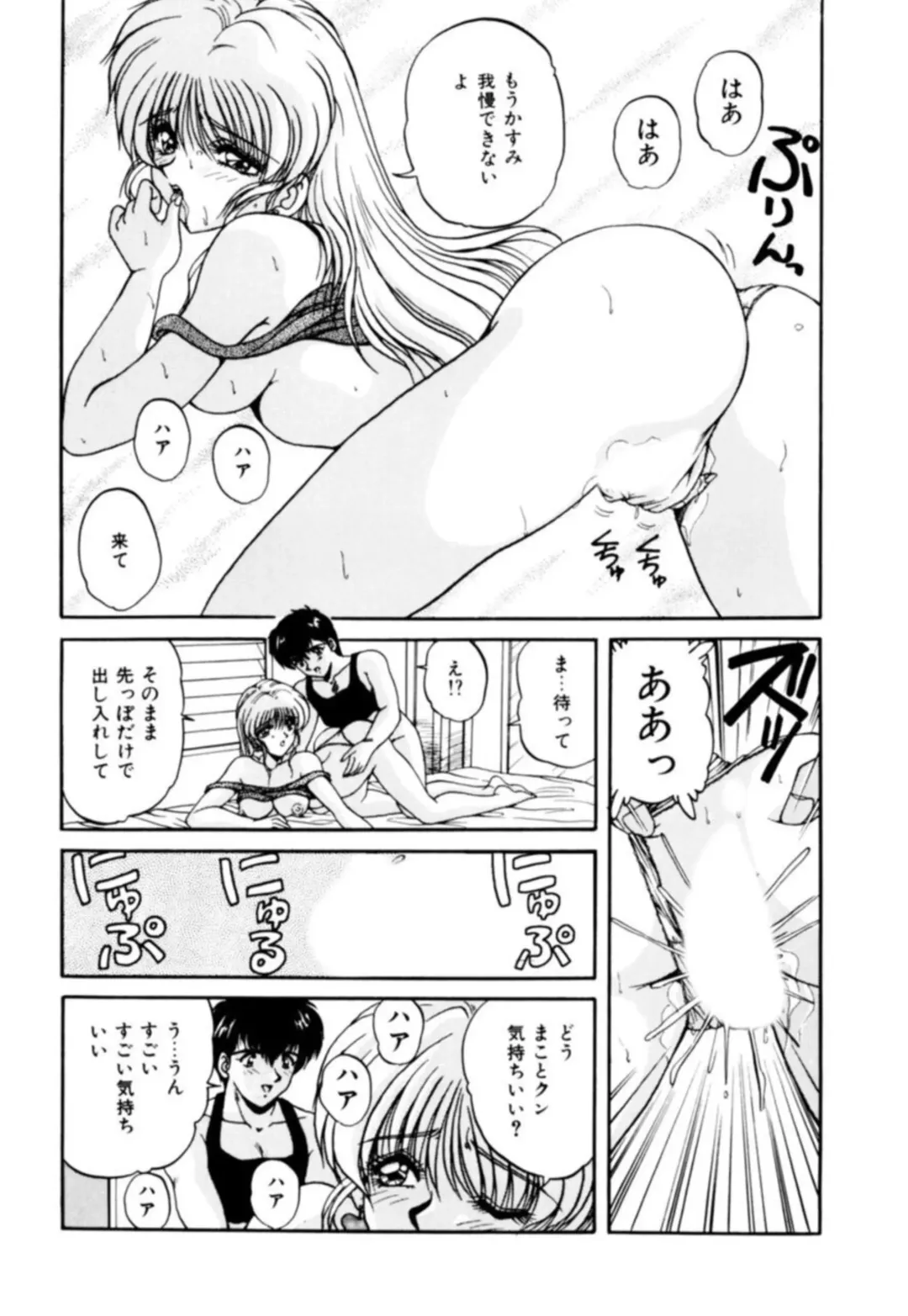 [Phantom] Fu Antomu Korekushon 1 Fhentai - Page 57