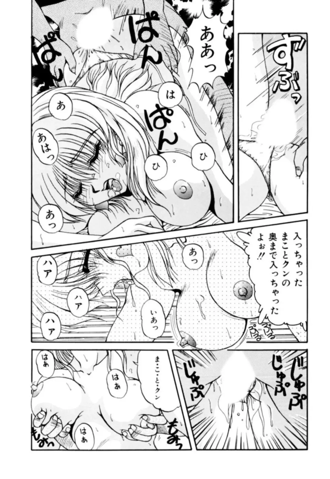 [Phantom] Fu Antomu Korekushon 1 Fhentai - Page 58