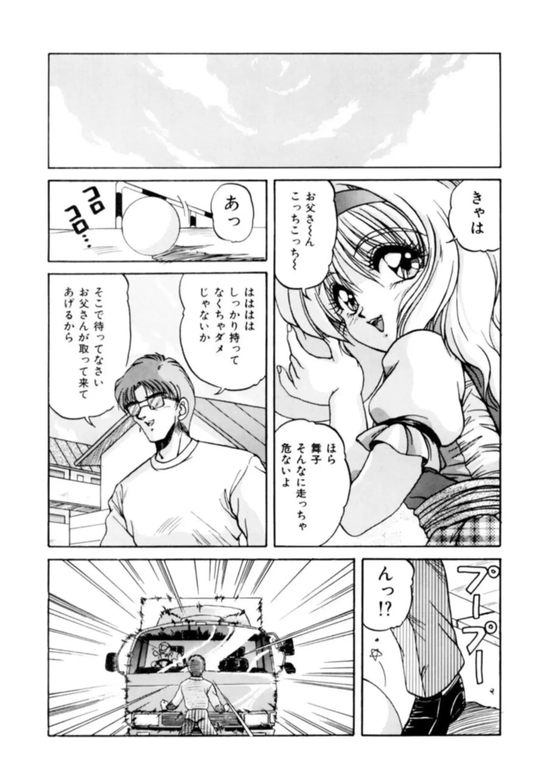[Phantom] Fu Antomu Korekushon 1 Fhentai - Page 6