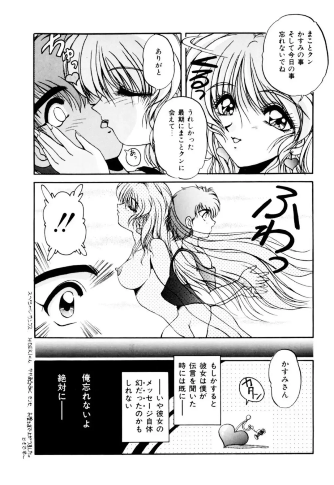 [Phantom] Fu Antomu Korekushon 1 Fhentai - Page 62