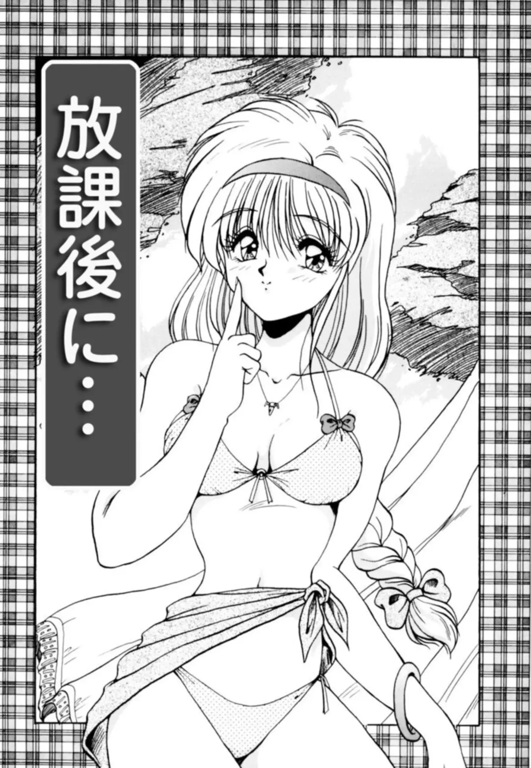 [Phantom] Fu Antomu Korekushon 1 Fhentai - Page 63