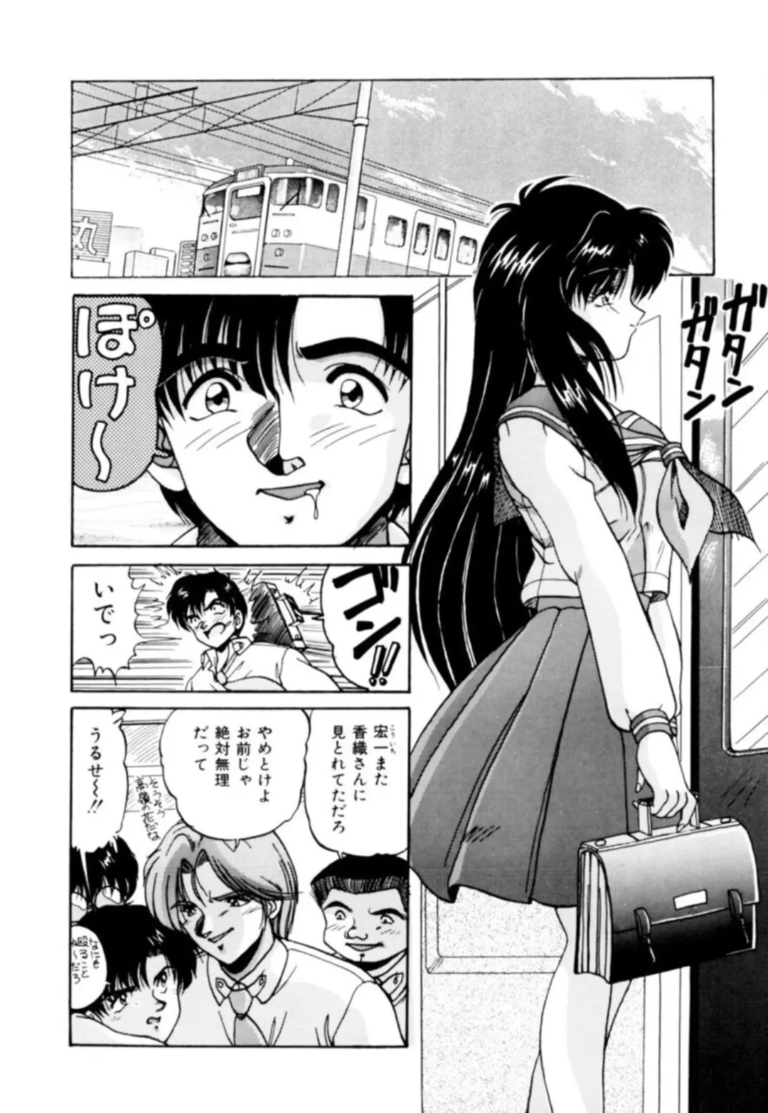 [Phantom] Fu Antomu Korekushon 1 Fhentai - Page 64