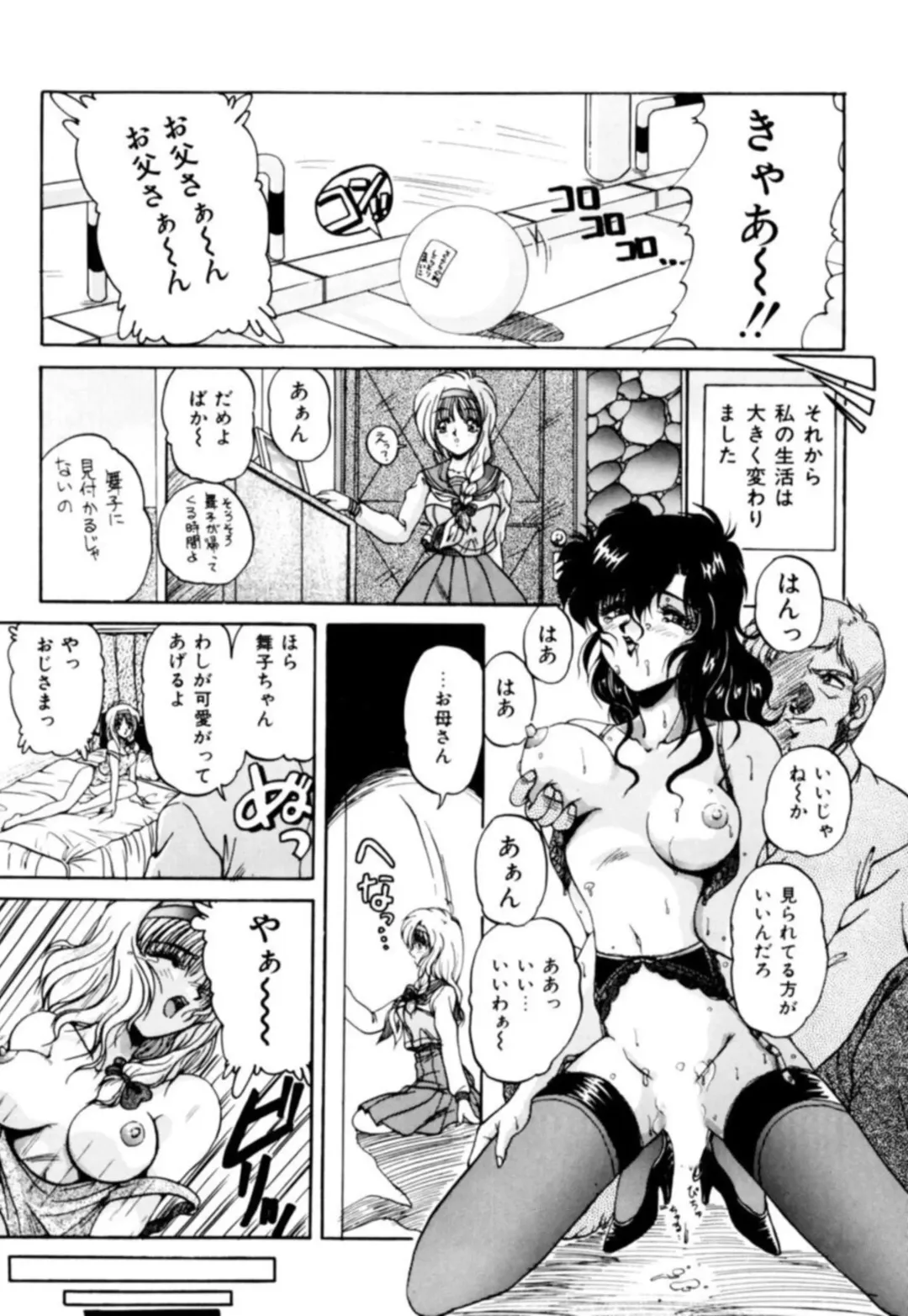 [Phantom] Fu Antomu Korekushon 1 Fhentai - Page 7