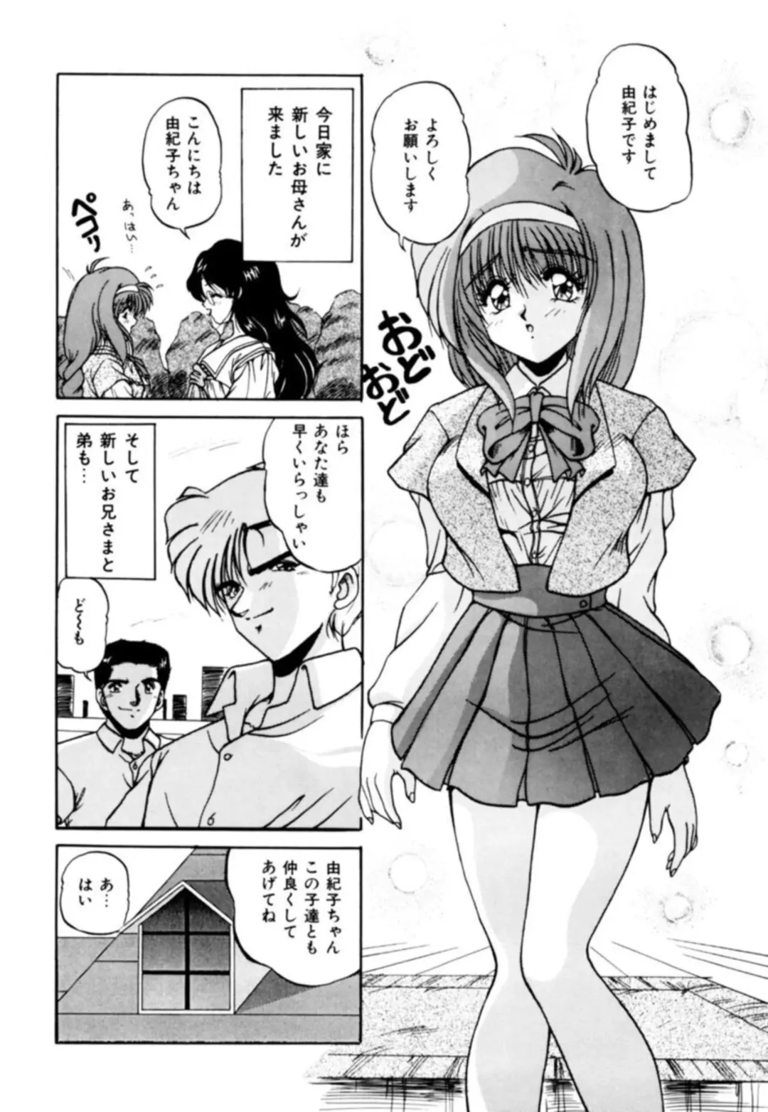 [Phantom] Fu Antomu Korekushon 1 Fhentai - Page 85