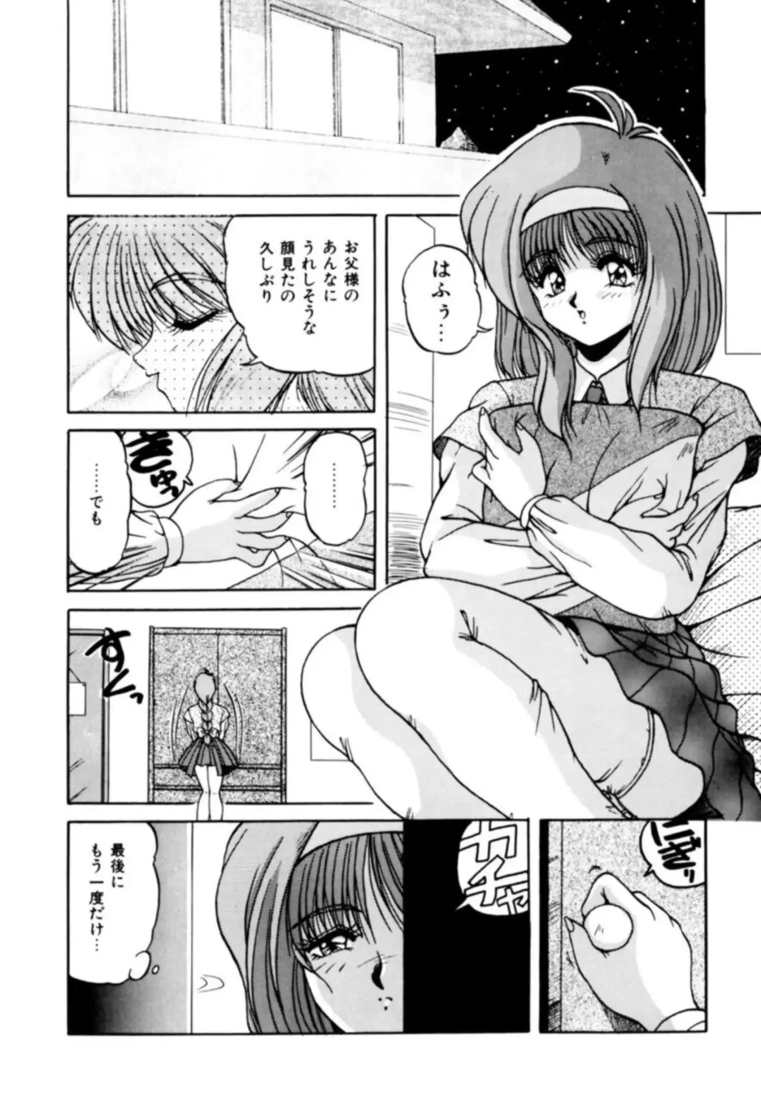 [Phantom] Fu Antomu Korekushon 1 Fhentai - Page 86