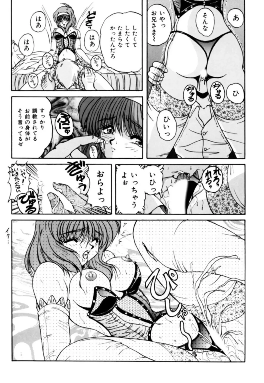 [Phantom] Fu Antomu Korekushon 1 Fhentai - Page 93