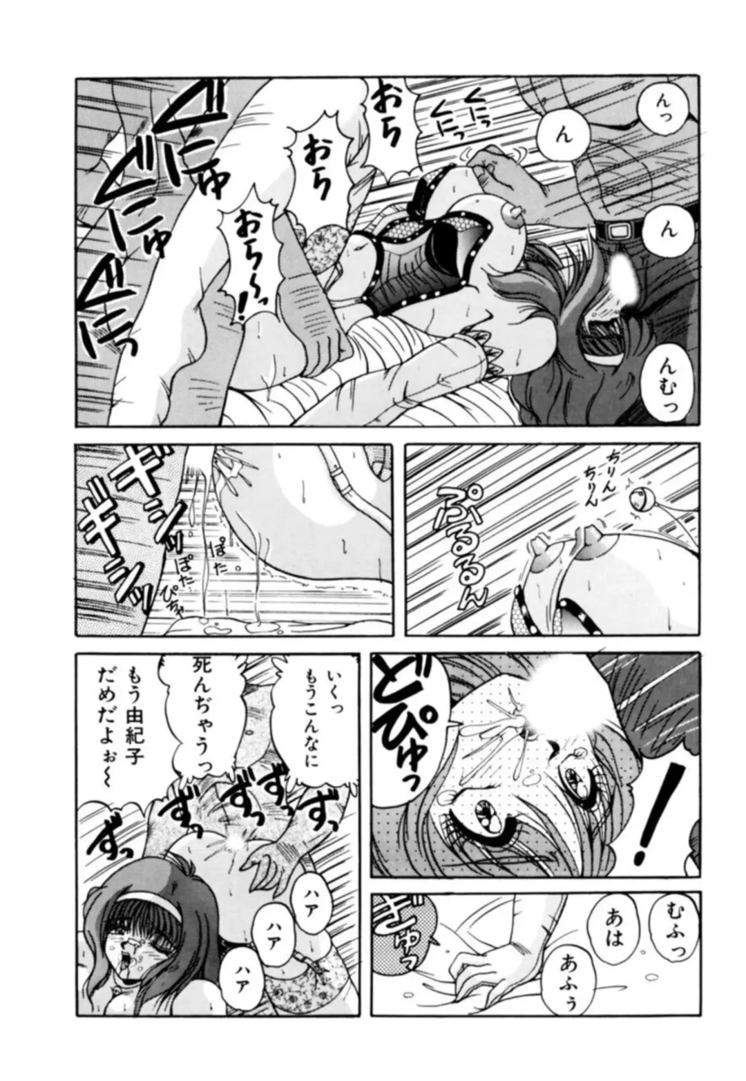 [Phantom] Fu Antomu Korekushon 1 Fhentai - Page 96